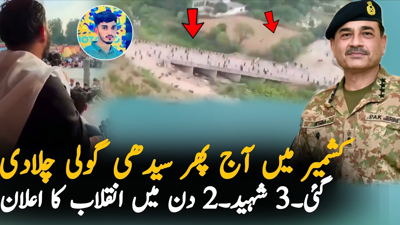 Azad Kashmir Dadyal Protest Crackdown by Rangers | Why the Next 2 Days Are Critical