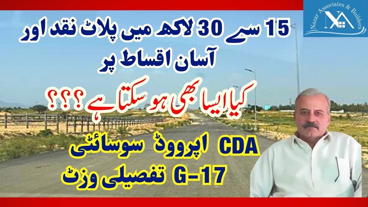 Supreme Court Cooperative Housing Society | Sector G-17 | Zamar vally | Islamabad City | Instalments
