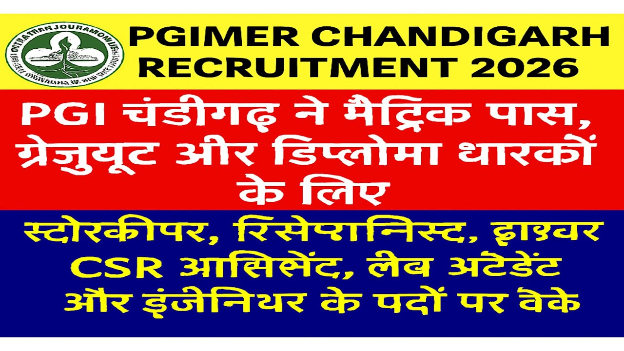 Chandigarh PGI Recruitment of 2026 or Group A, B & C posts