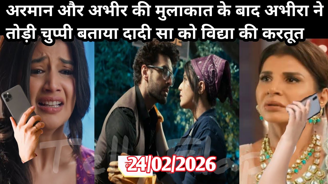 YRKKH FULL  अरमान और अभीर की मुलाकात के बाद अभीरा ने तोड़ी चुप्पी बताया दादी सा को विद्या की करतूत