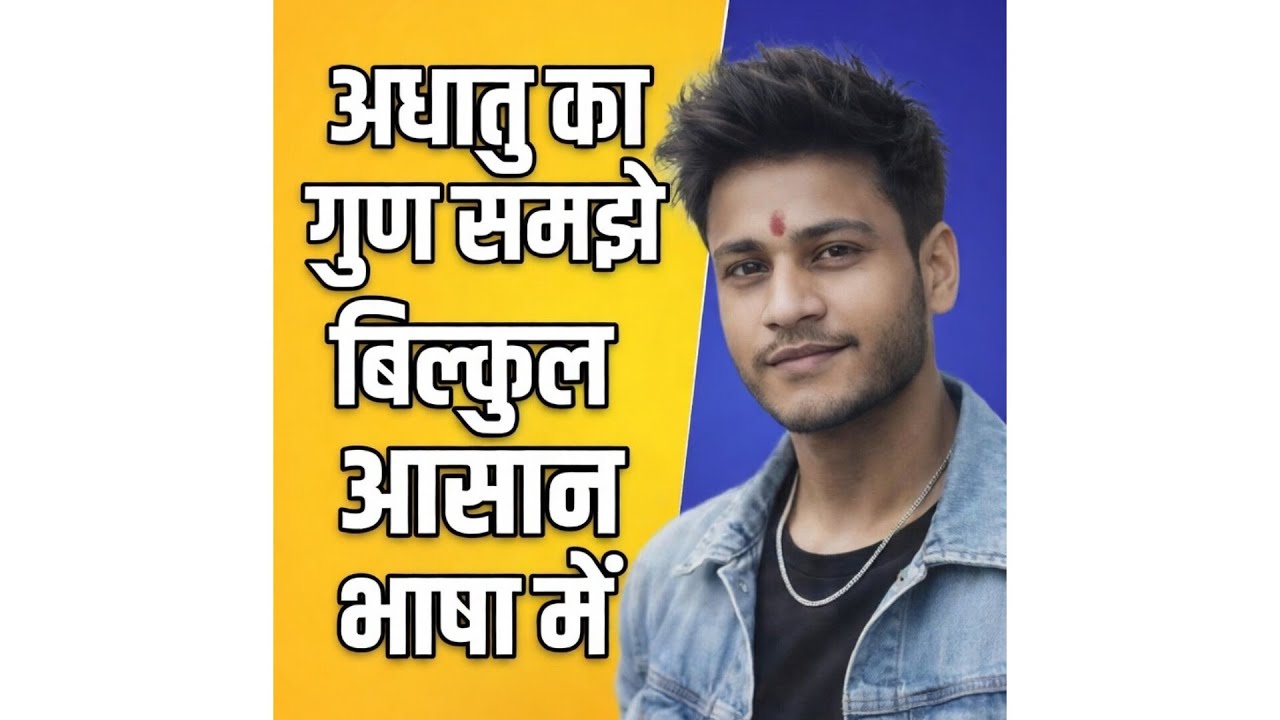 अधातु के गुण (properties of non metal) 