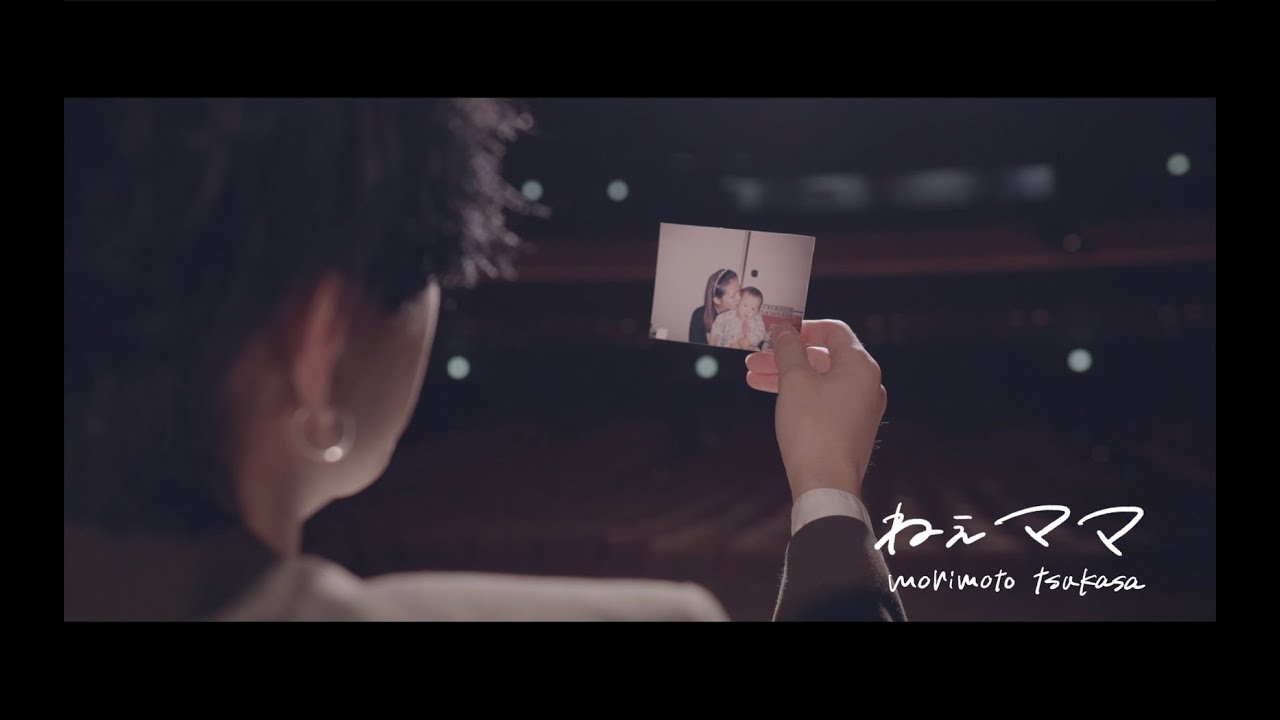 森本爵「ねぇママ」Music video ~母の日 SPサプライズ~