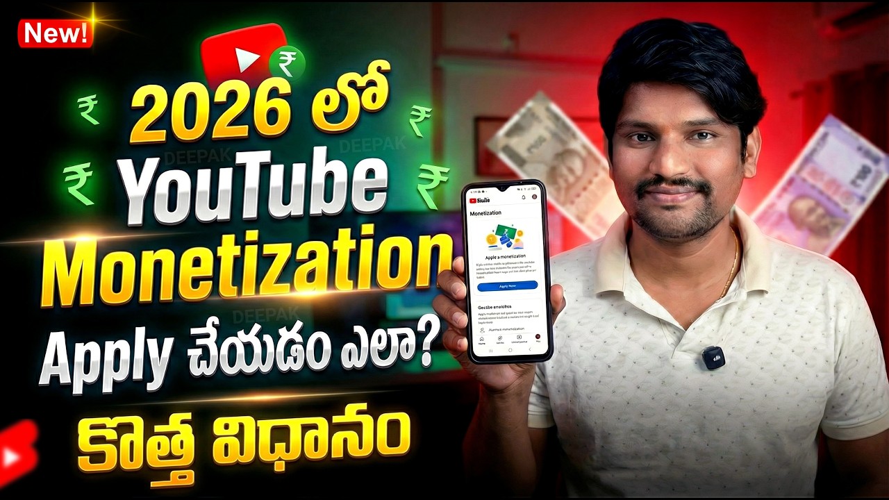 Как подключить монетизацию YouTube в 2026 году на мобильном устройстве на телугу | Подключение мо...