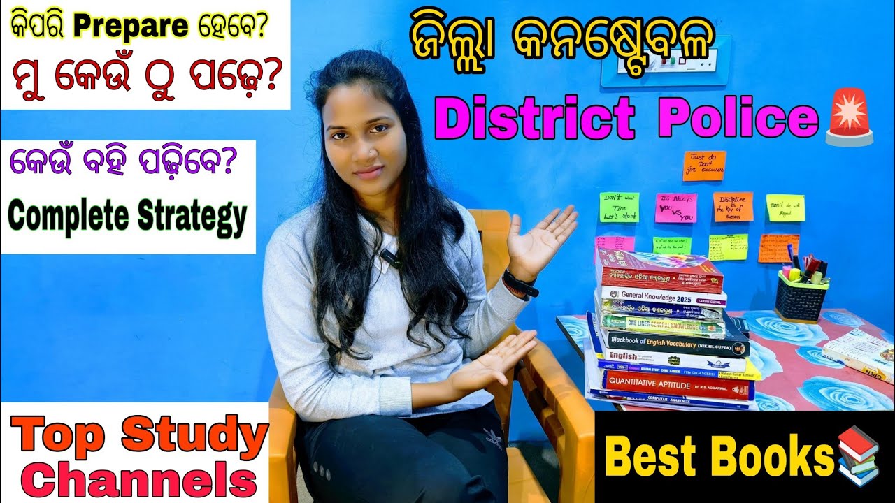 Best Books For Odisha Police | Complete Strategy #odishapolice #districtconstable #siaspirants #si