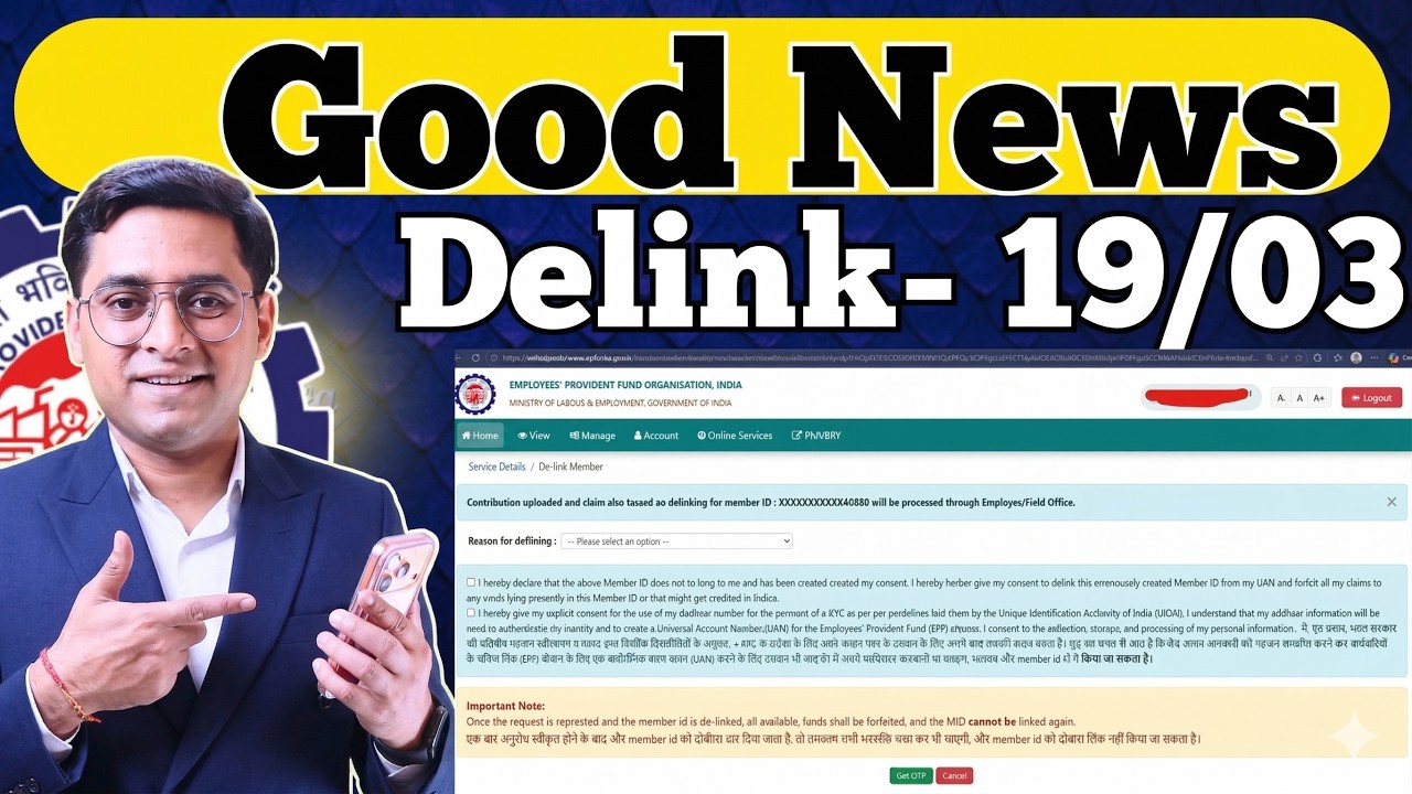 🛑 19 March Good News 🛑 PF member id delink with contribution good update new