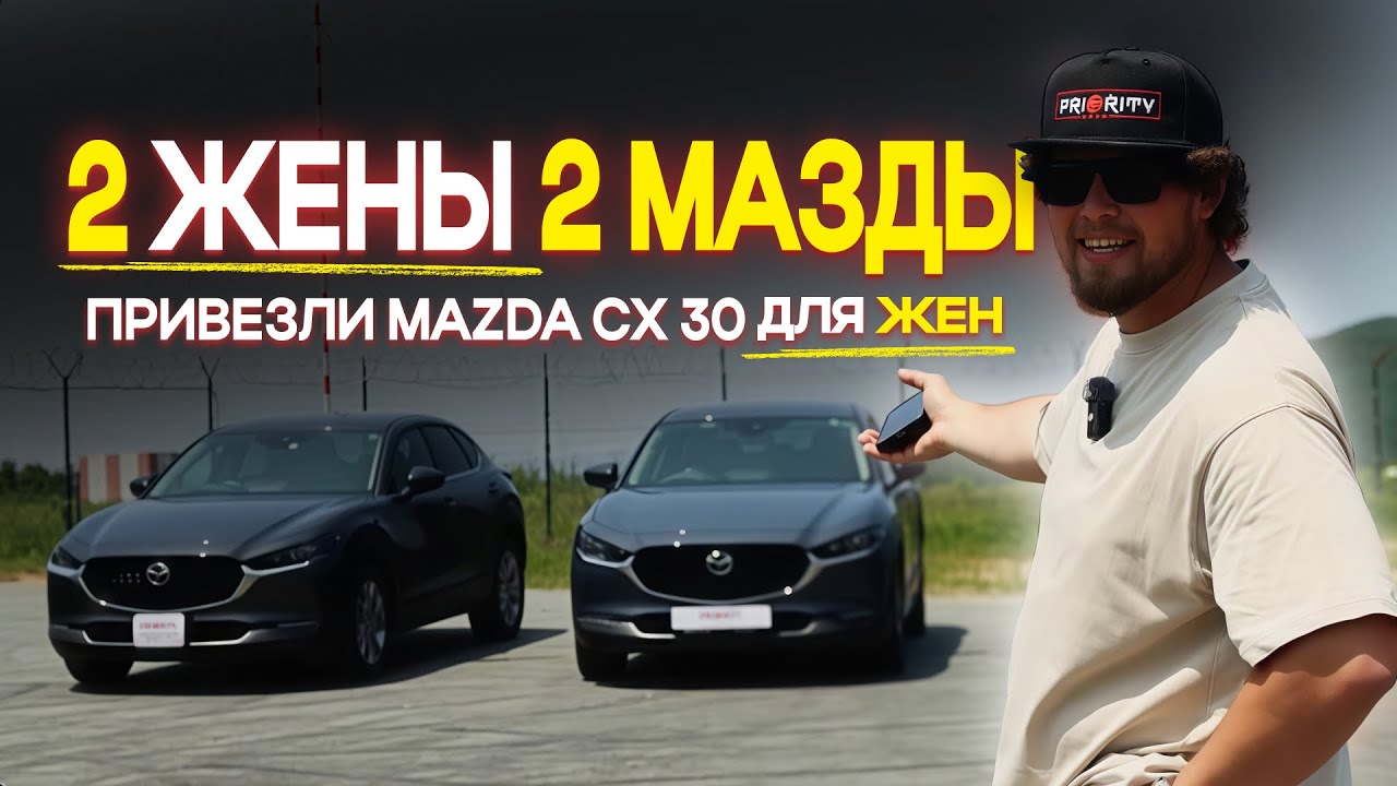 ДВЕ MAZDA CX-30 ИЗ ЯПОНИИ: что скрыли аукционы