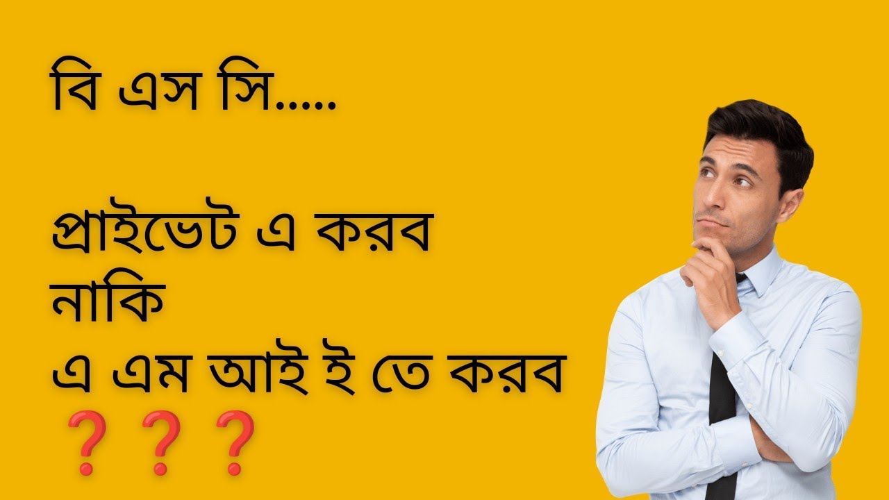 IEB তে কেন Bsc Engineering পড়বেন??