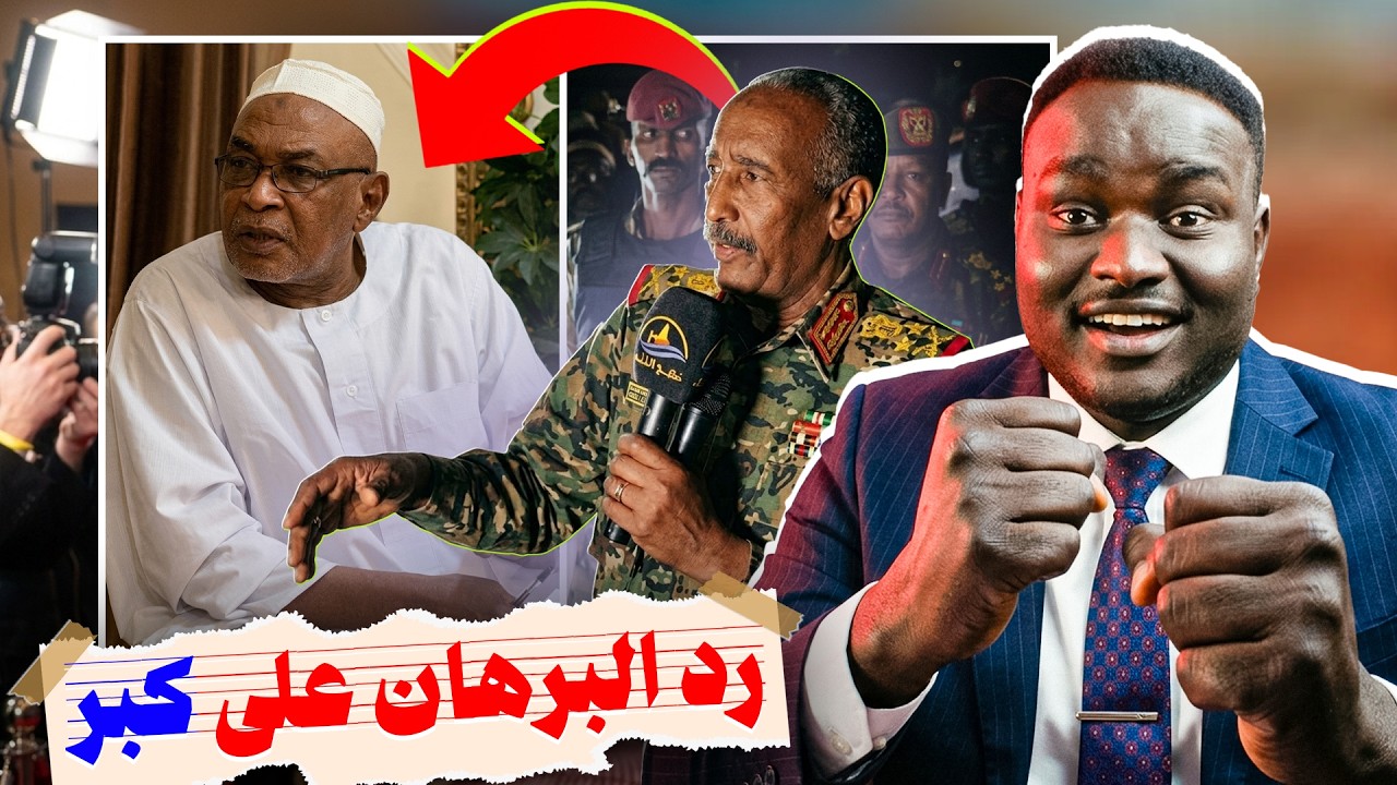 رد ناري من البرهان على كِبر و الاسلامين
