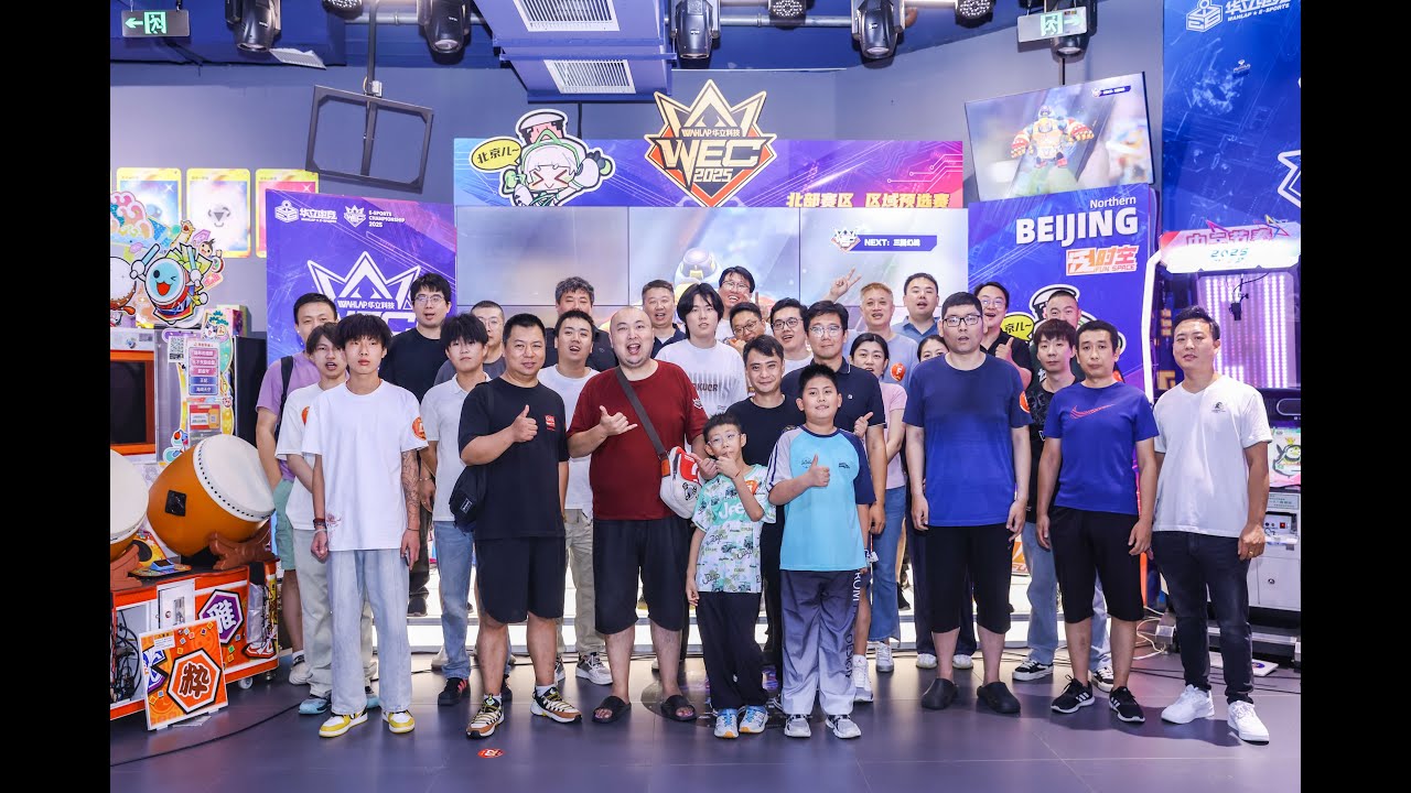 Wahlap E-sports Championship 2025: 16-Yr Legacy Fueling China&rsquo;s Arcade Boom!