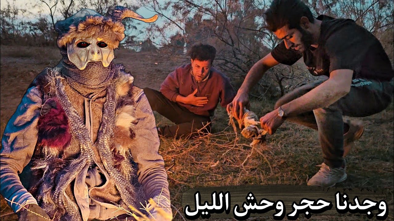 القتال معه وحش خطير يحمل أقدم الأحجار /رعب /