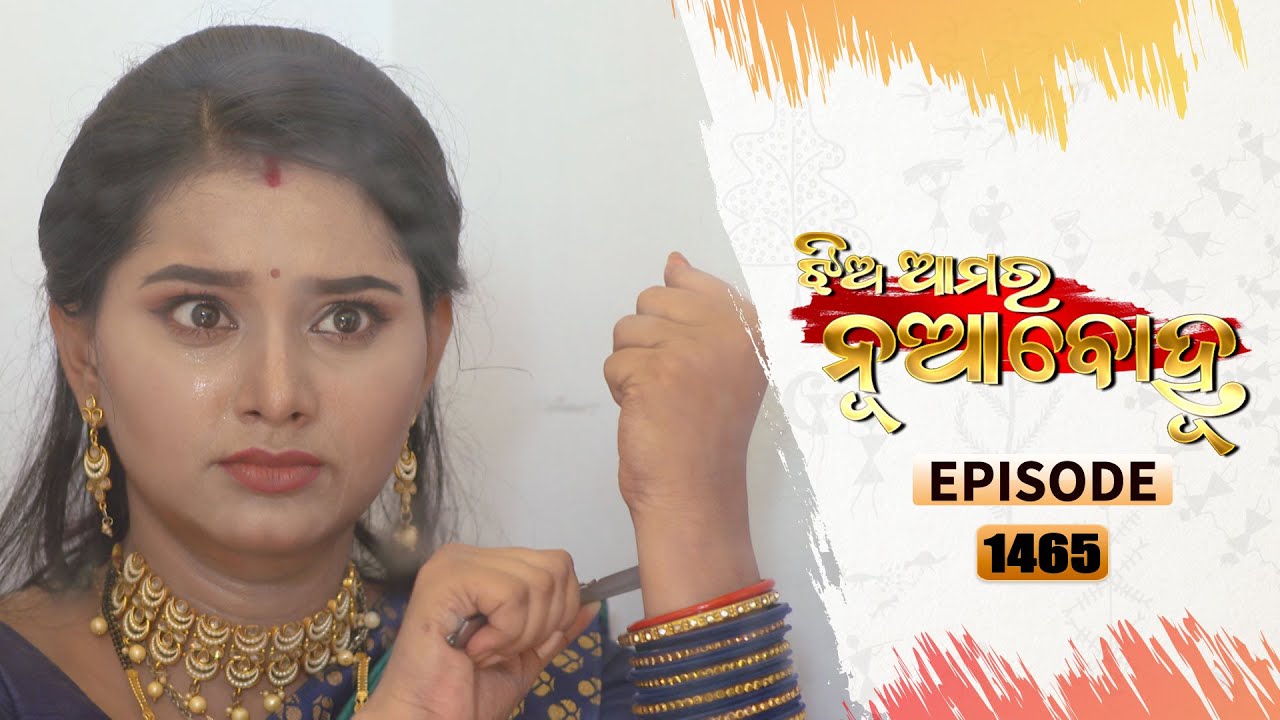 Jhia Amara Nuabohu | Full Ep 1465 | 29th July 2022 | Odia Serial – TarangTV