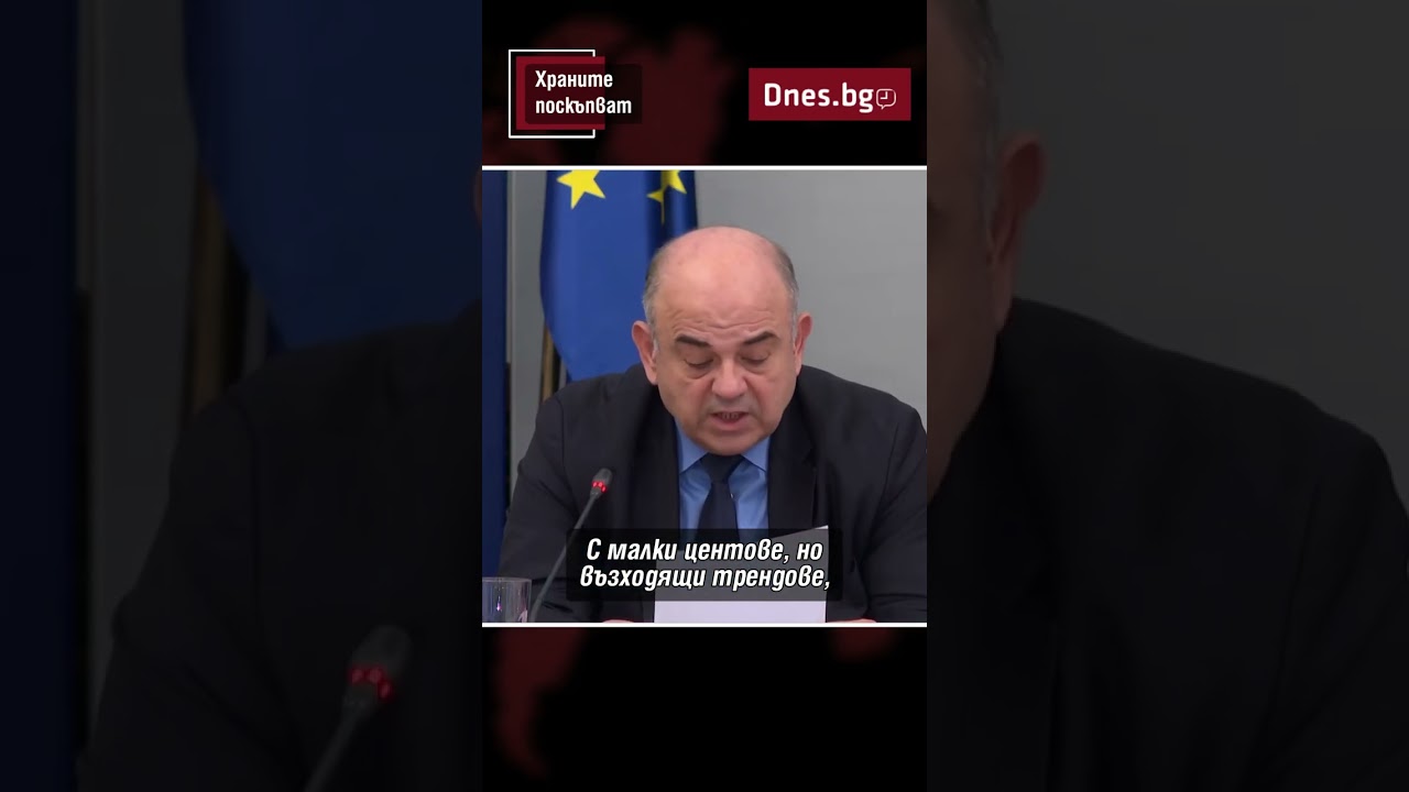 Храните поскъпват