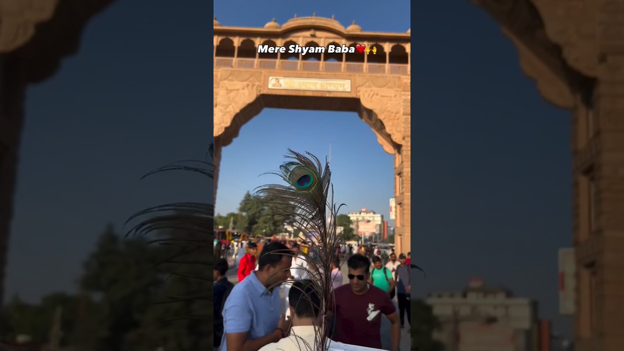 मुझे अपना साथी बना लो कन्हैया #shyambaba #viralvideo #shortsfeed