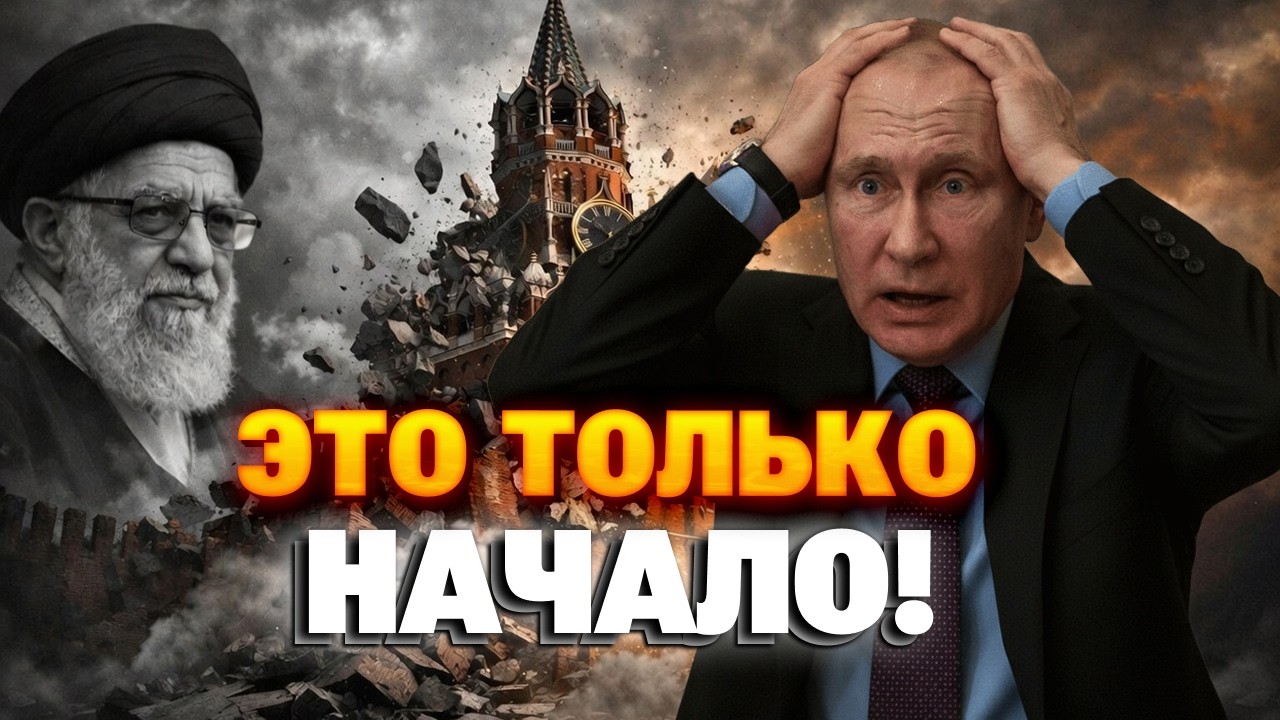 В Кремле ИСТЕРИКА! Союзники Путина 