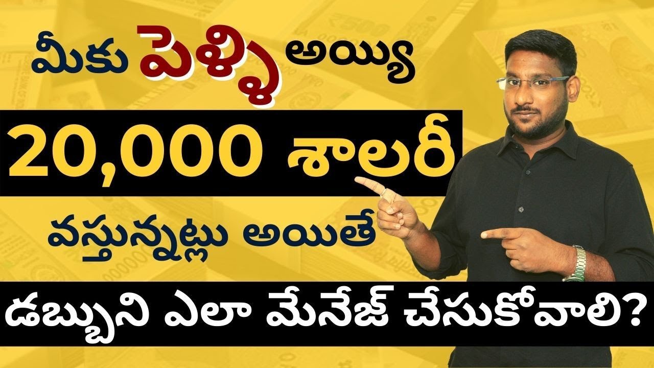 Family Financial Planning In Telugu - How To Manage 20K Salary |MiddleClassMoney EP9| Kowshik Maridi