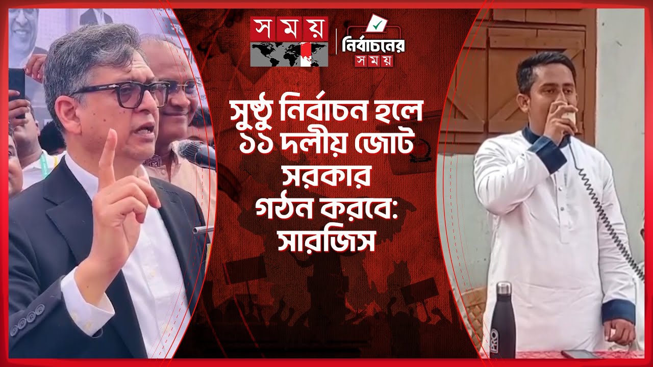 ভাড়া করা মুক্তিযোদ্ধাকে স্বাধীনতার ঘোষক বানাচ্ছে ১১ দলীয় জোট: সালাহউদ্দিন | Election | Politics