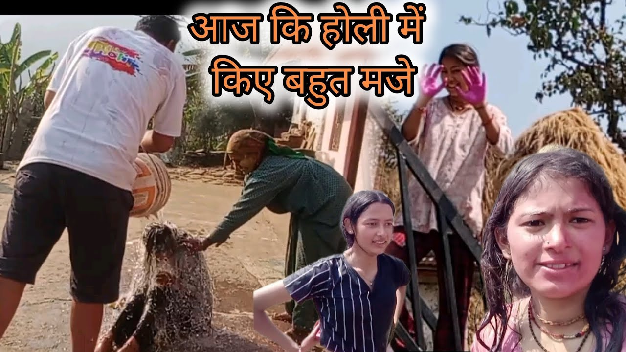 आज कि होली में किये बहुत मज़े🤣😂 @Chauhan.pooja_mehta 