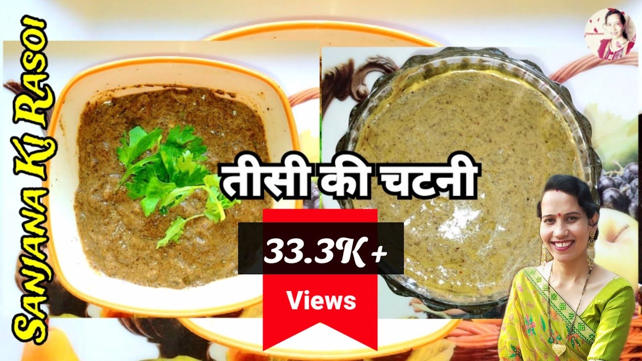 तिसी की 2 चटनी || 2 Tisi Chutney recipe Flax Seeds Chutney Recipe By Sanjana Suman #SanjanaKiRasoi
