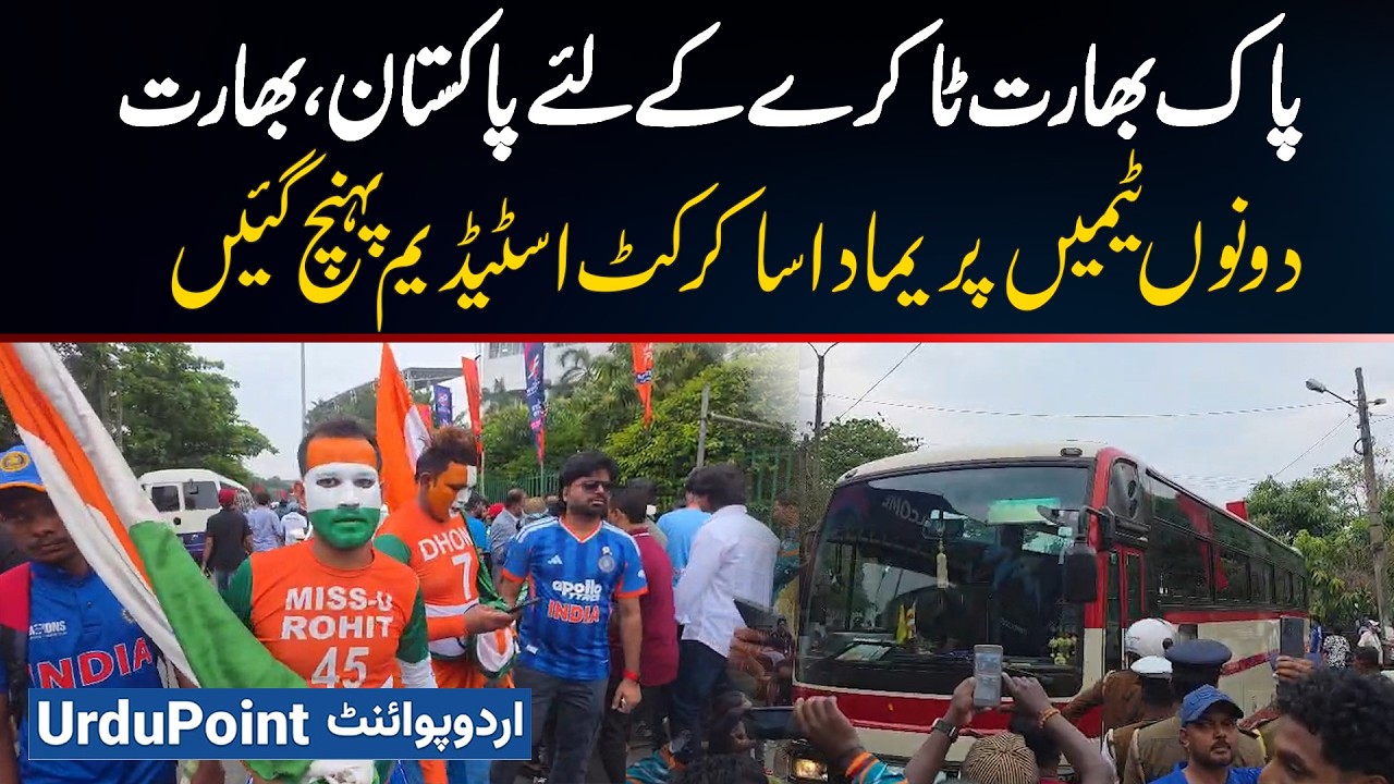 PAK vs IND: Pakistan And Indian Cricket Teams Arrived At Premadasa Stadium In Colombo!