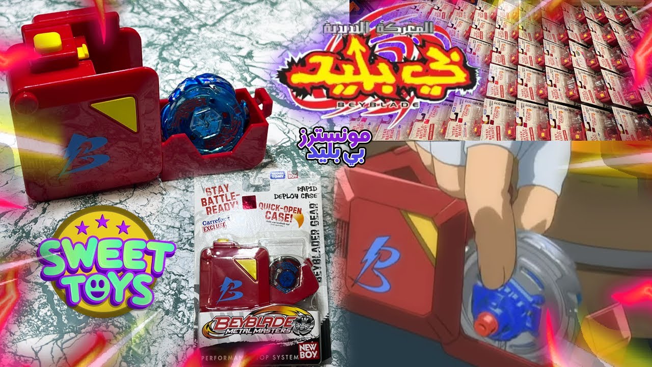 فتح علبة حامل البلابل مع بلبل حصان المجرة النسخة الخاصة🤩🐎 بي بليد المعركة الحديدية beyblade unboxing