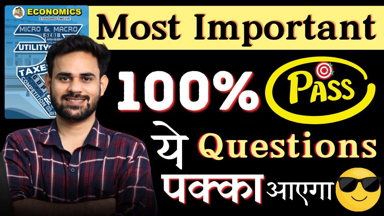 Economics Most Important Questions for HSC Board Exam 2025 | Maharashtra Board