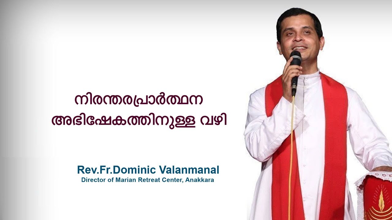 Fr. Dominic Valanmanal | THE RESURRECTION EPISODE-55 | Continuous prayer essential for  Anointment