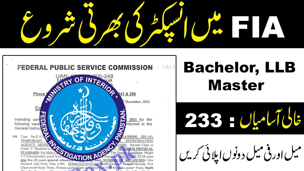 FIA Jobs 2021 For Inspectors Through FPSC Advertisement | Apply Online