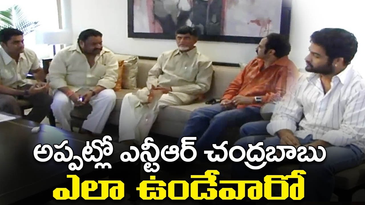 Jr NTR With Balakrishna and Chandrababu  | Very Rare Unseen Video | WallPost