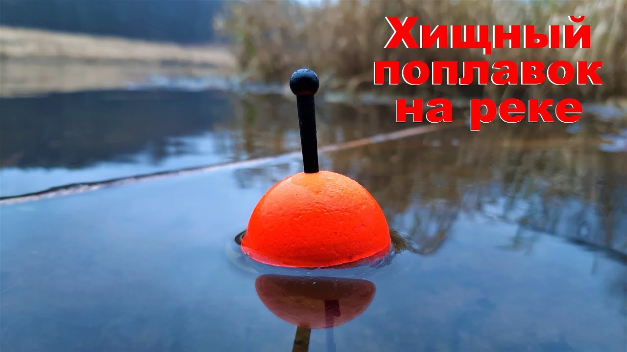 ЩУКА НА ПОПЛАВОК В ПРОВОДКУ. Ловля щуки на ПОПЛАВОК поздней осенью!