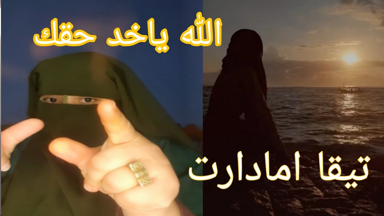 درت فيه الثقه وعدني بزواج 😱 ادى لي رزقي ومشى تزوج الله ياخذ فيه الحق 😭