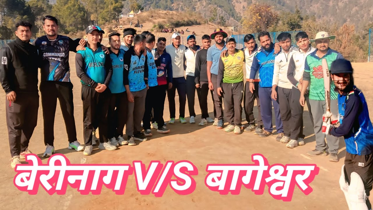 BIGG MATCH 🏏 ||  Commando 11 berinag v/s Sandy 11 Bageshwar || SPL Season -2 2025-26 