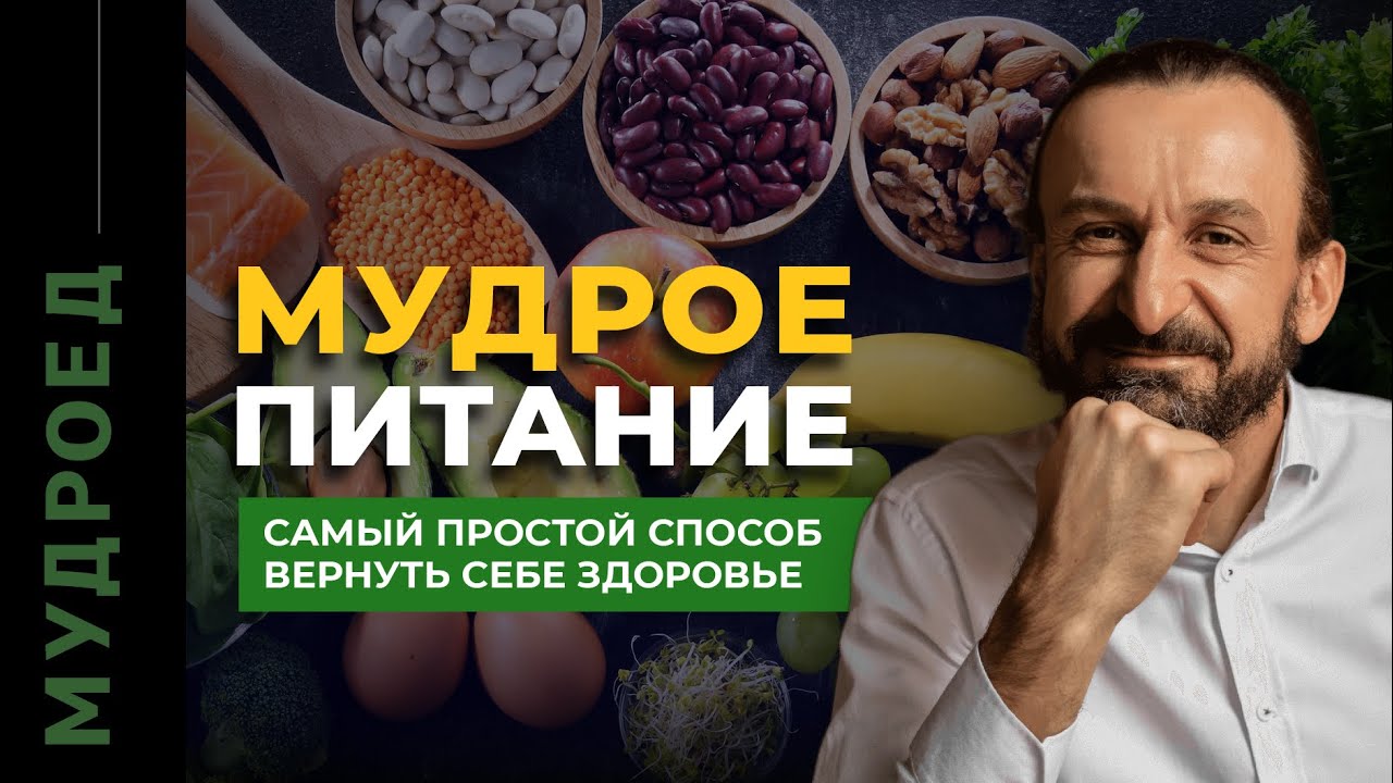 Самый простой способ вернуть здоровье. 7 правил мудрого питания