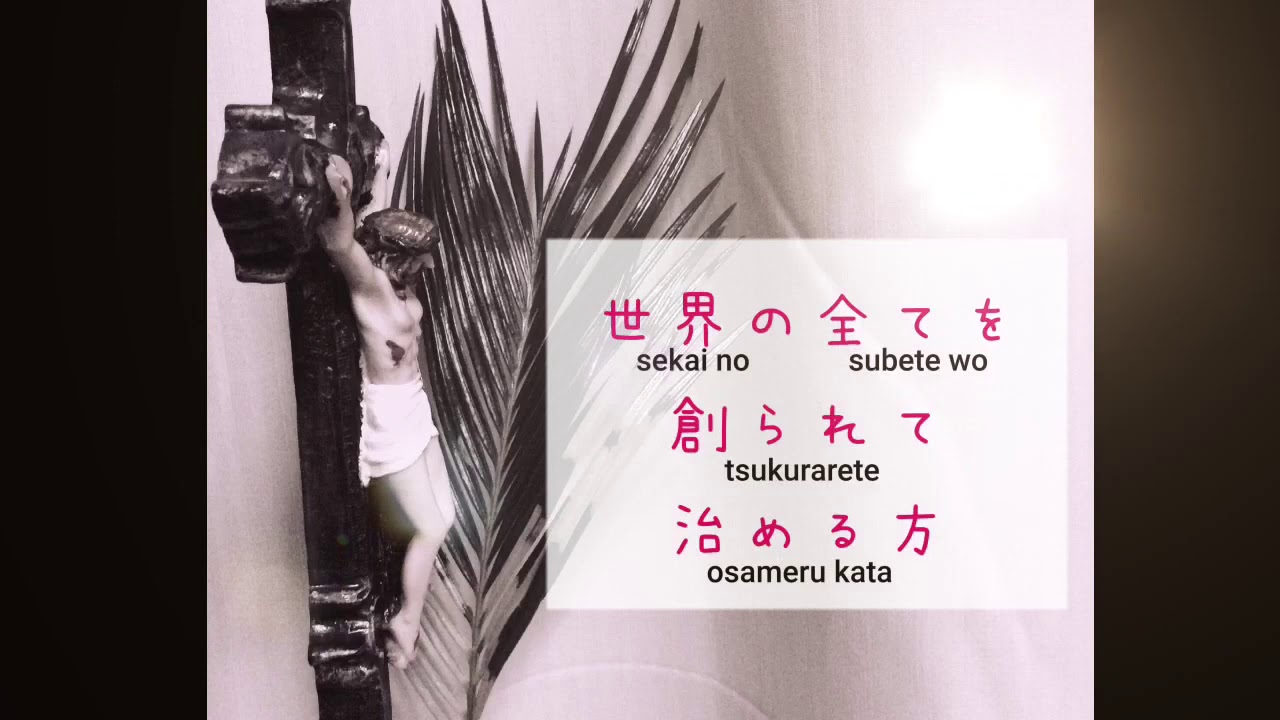 Above All (Michael Smith) 日本語 Japanese-English