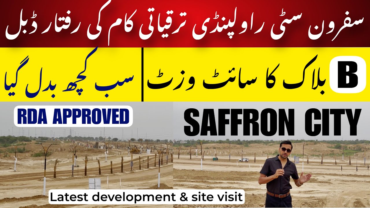 Saffron City Rawalpindi: последние новости строительства | Рават, шоссе G.T. | Одобрено RDA