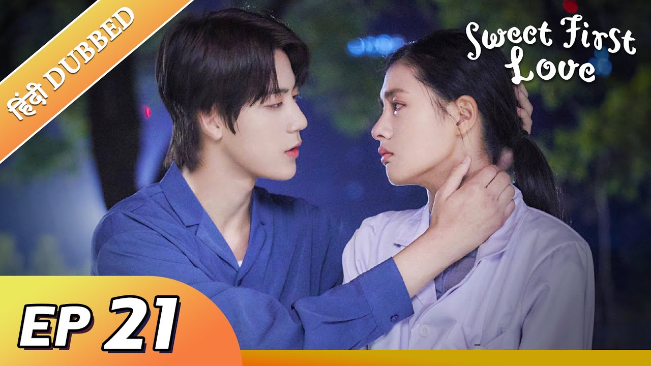 Sweet First Love EP 21【Hindi/Urdu Audio】 Full episode in hindi | Chinese drama