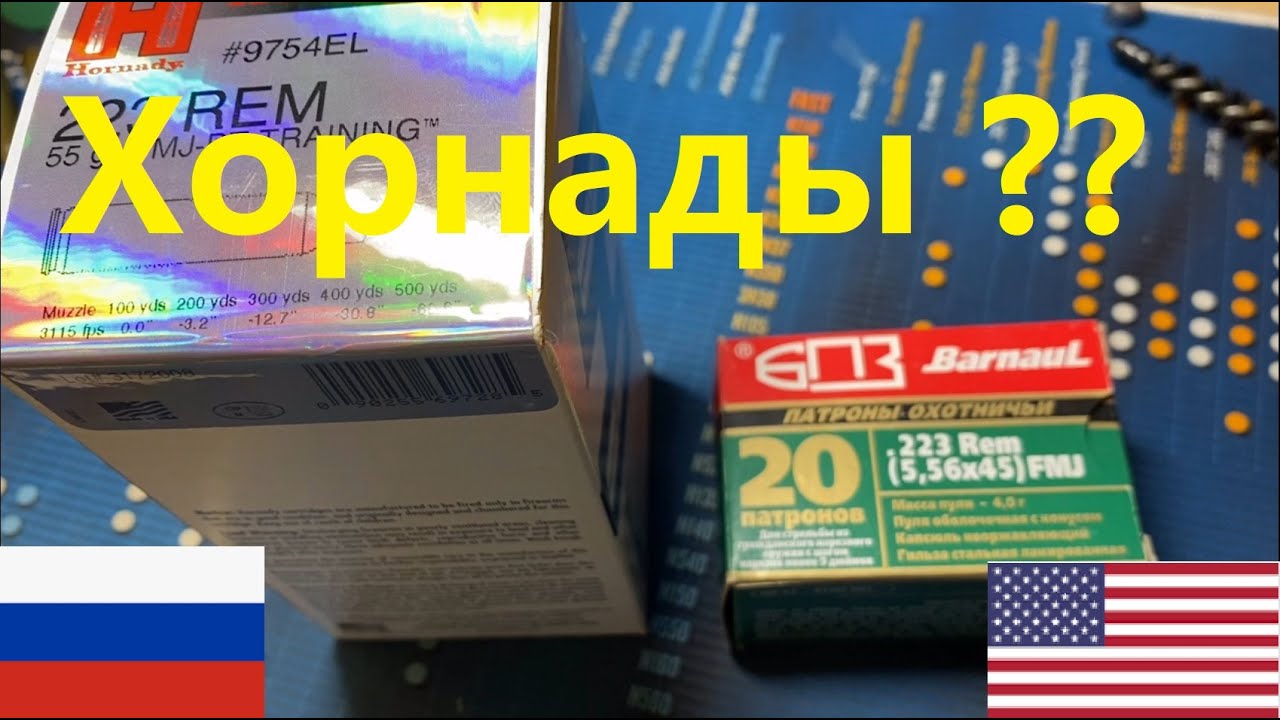 Hornady .223 FMJ BT Training 55gn: Co to za amunicja ???