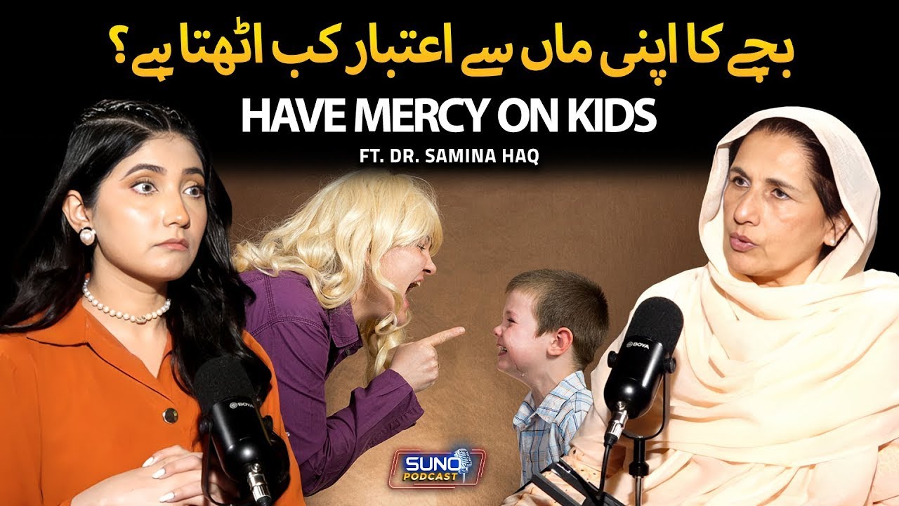 Role of Mother in Adult Education | Issues in Joint Family System | Ft. Dr. Samina Haq
