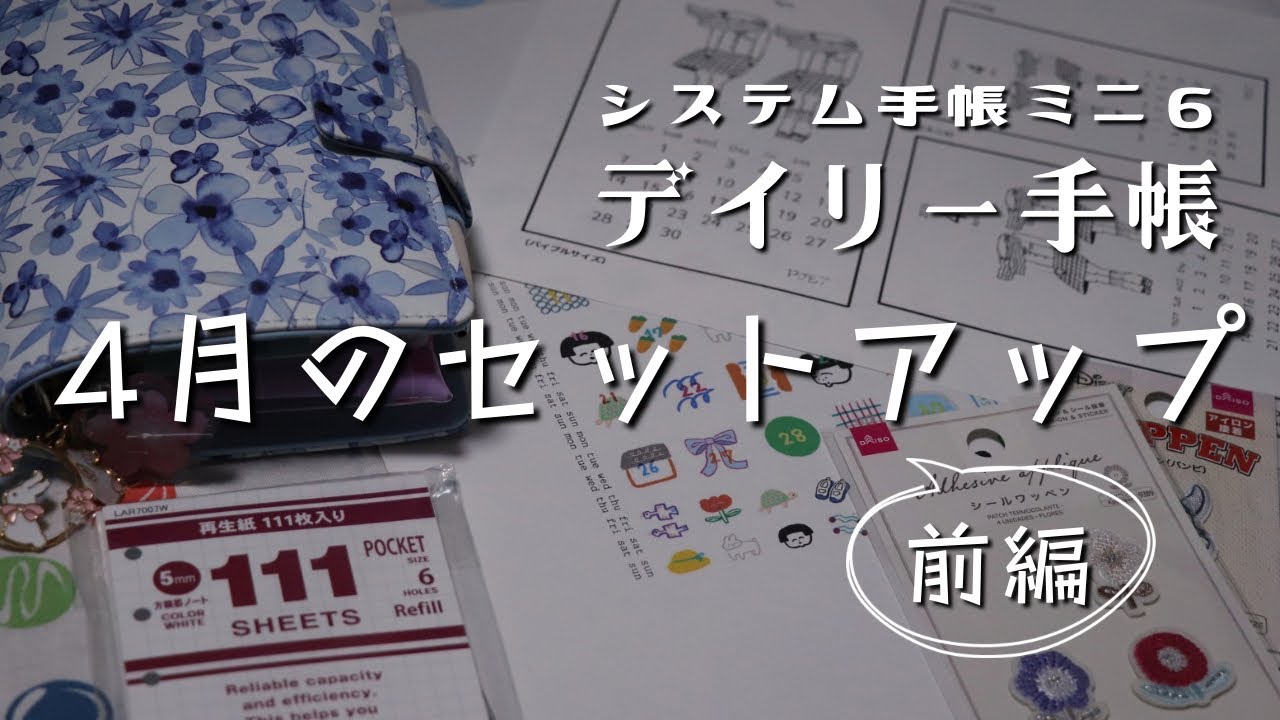 【手帳セットアップ】1日の終わりにほぼ日手帳カズンに貼って日記を作る用のデイリーリフィル【システム手帳デイリー】　＃464