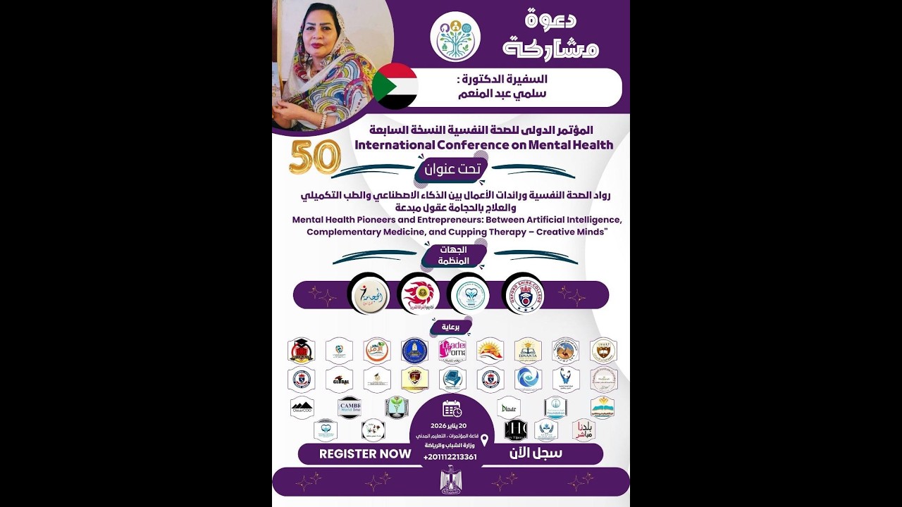 د سلمى عبد المنعم السودان