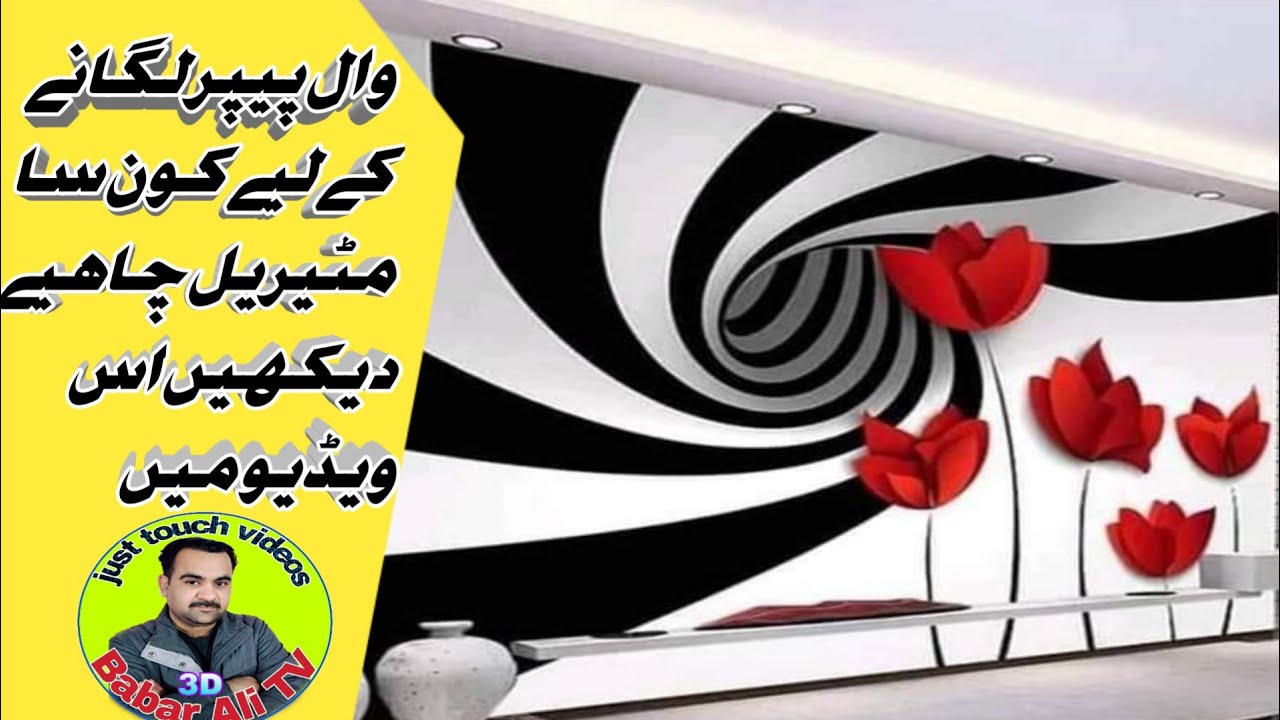 How To Make Wallpaper Pasting | making glue for hanging wallpaper on wall | wallpaper pasting glue