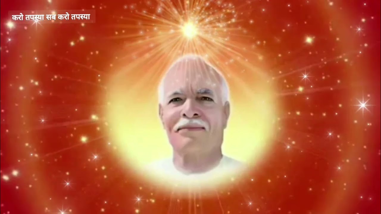 करो तपस्या |  Brahma Kumaris Special 🙏 Shiv Baba का प्रेम संदेश | Brahma Baba स्मृति गीत | Madhuban