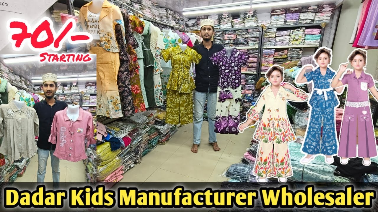 Kids Manufacturer In Mumbai | 70 /- Se Fancy Girls Wear Wholesale Market | Trending Cord Sets 🔥🔥🛍️🛍️