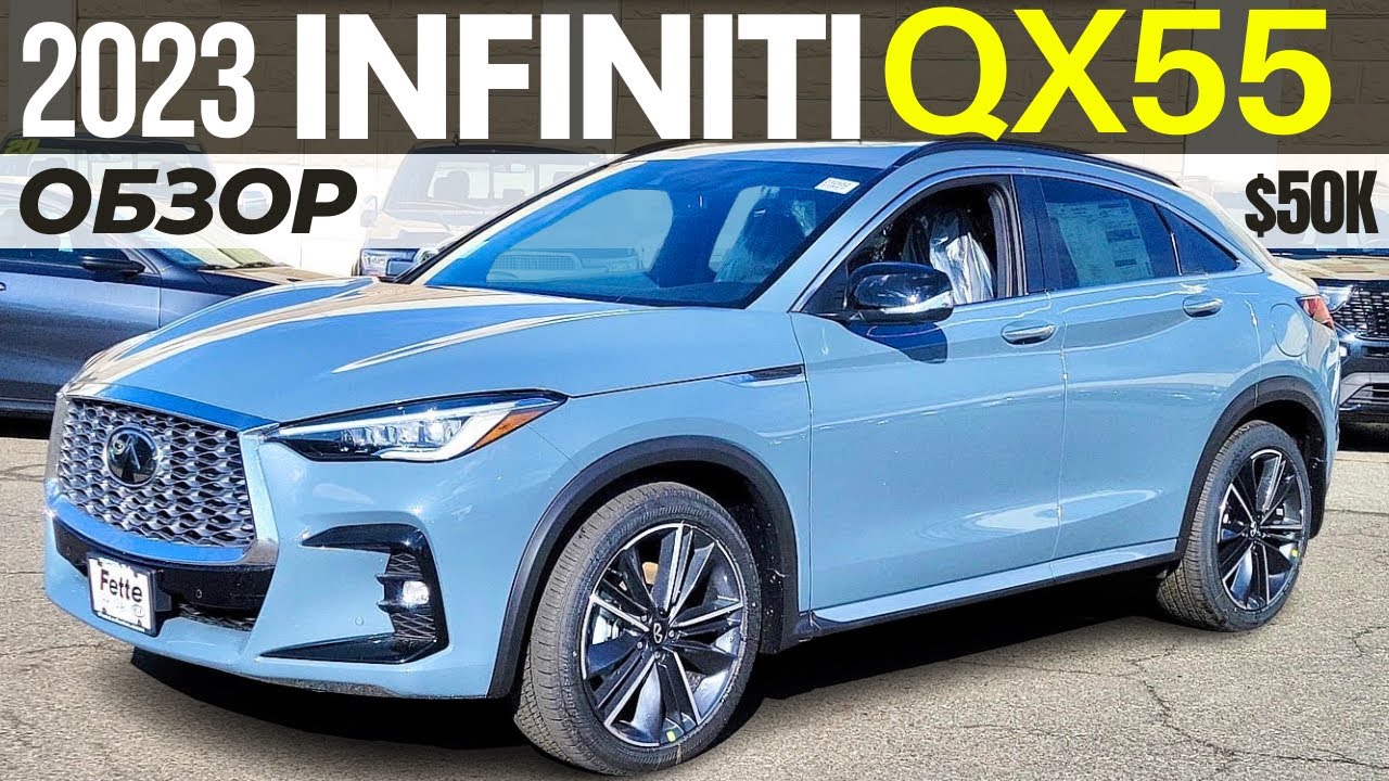 Обзор Infiniti QX55 2023 от $50K. Мало машины за много денег