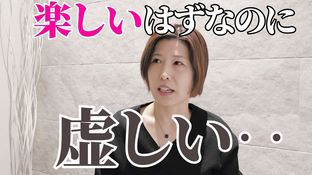 【旅行に行っても美味しいものたべても満たされない理由】