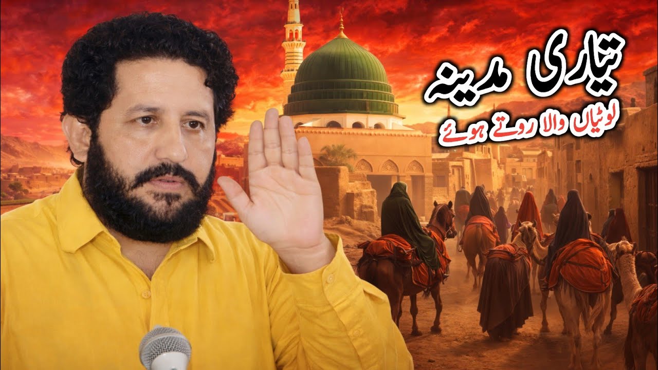 28 Rajab | Rawangi Karbala | Zakir Syed Murtaza Ashiq Lotiya Wala 2026
