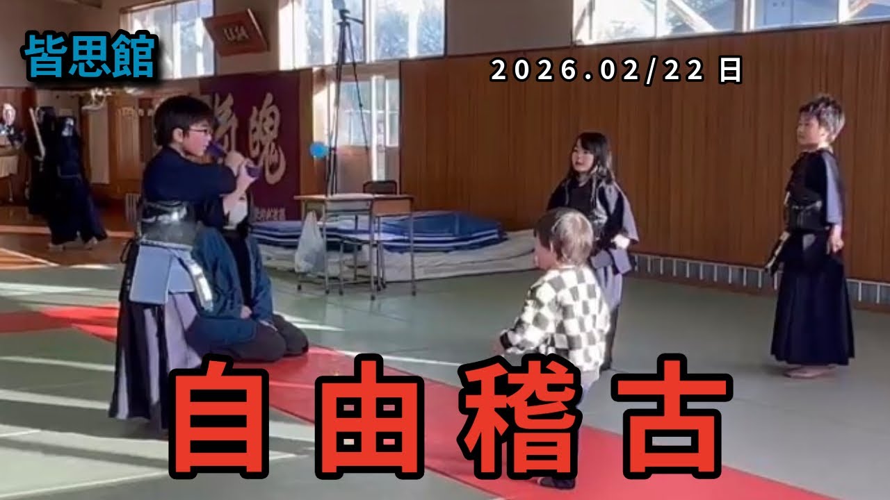 【皆思館】今日は自由稽古の日　目指せ甲子園！？