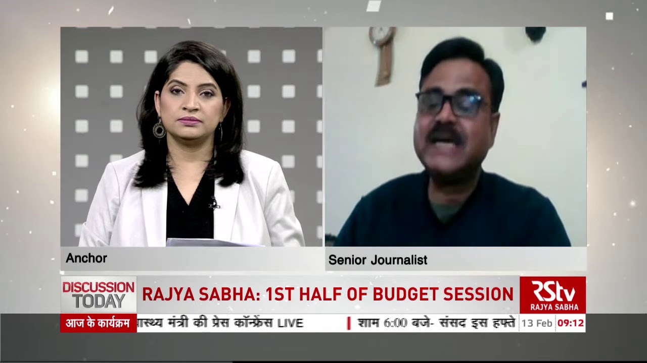 Discussion Today - Rajya Sabha: 1st half of Budget Session