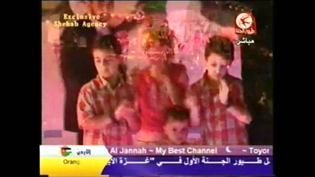 حفلة طيور الجنة في غزة -الجزء 1