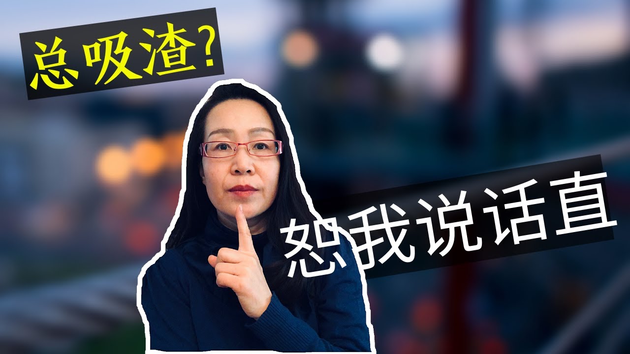 恋爱总吸渣？4句话让你猛醒！ | 心理学