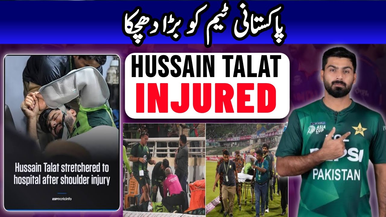 Husain Talat Got Serious Injury||Pakistan cricket is surprised.